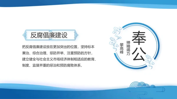 蓝色大气党建党支部年终工作总结PPT