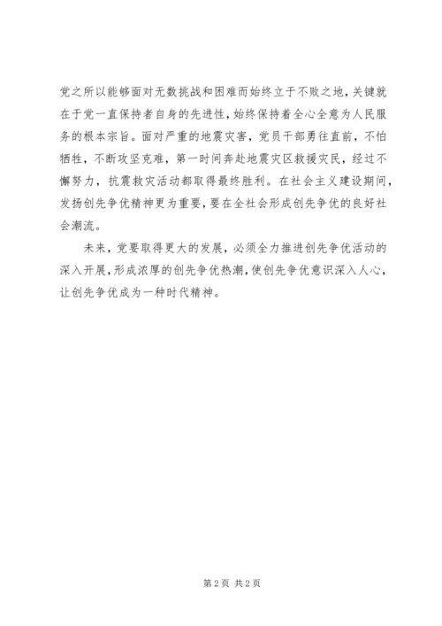 离退休科创先争优心得体会.docx