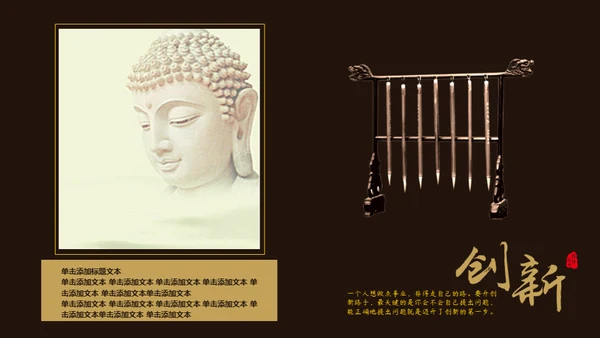 禅意中国风佛教文化通用PPT模板