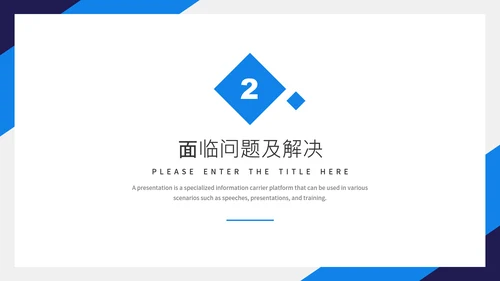 蓝色企业年终工作总结汇报PPT模板