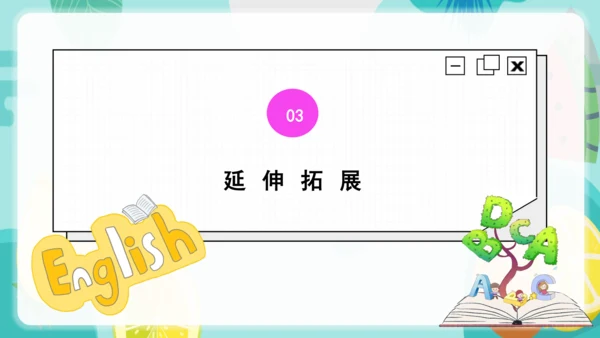【优质课件】Unit 6 How many Part A Let's spell 课件(共26张PP