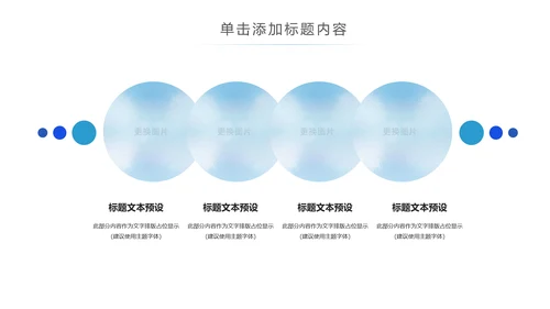 青春正能量五四青年节共青团团委总结PPT模板