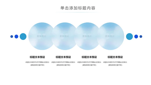 青春正能量五四青年节共青团团委总结PPT模板