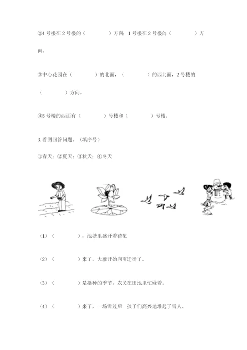 教科版小学二年级上册科学期末测试卷各版本.docx