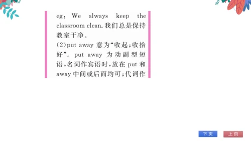 【外研版】七上 Module10 Unit1 Are you getting ready for S