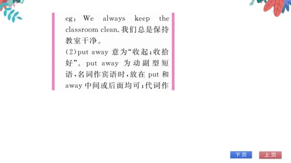 【外研版】七上 Module10 Unit1 Are you getting ready for S