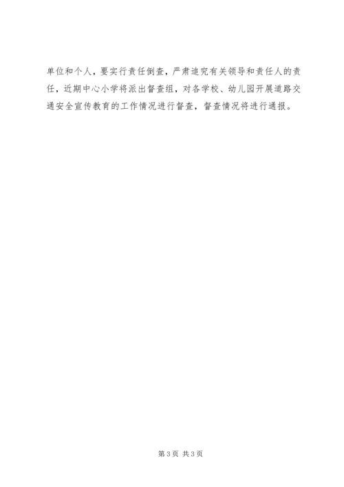 龙凤镇道路交通安全社会化管理工作实施方案[共5篇] (4).docx