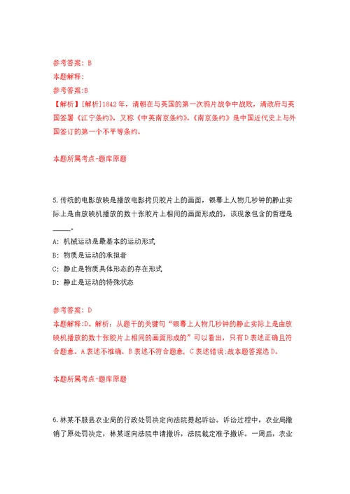 河北邯郸市邱县公开招聘乡镇全额事业编制人员20人模拟强化练习题(第1次）