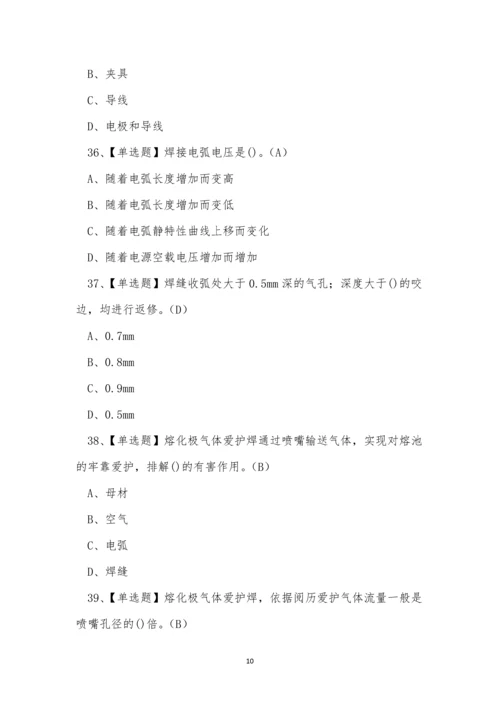 2023年焊工入门技能知识考试练习题.docx