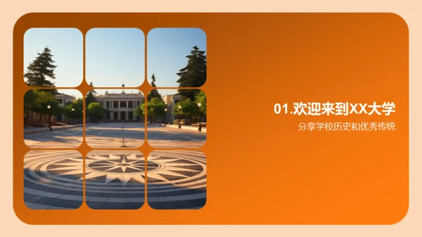 启航大学生活