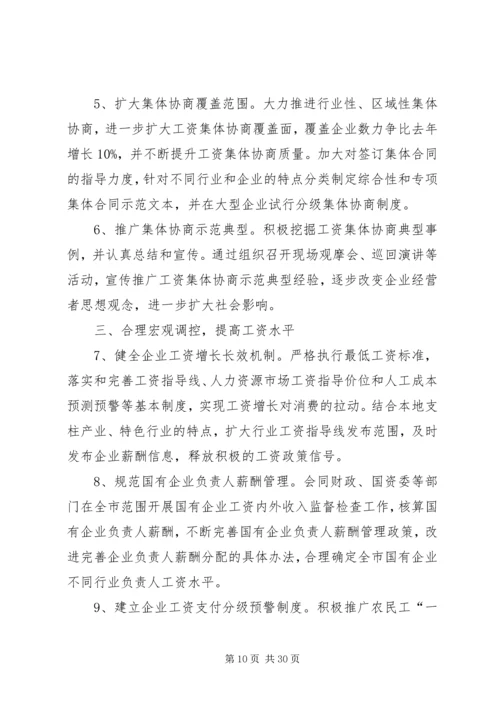 人力资源社会保障工作要点5篇.docx