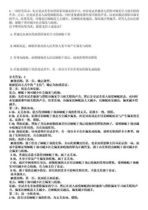 2023年02月内蒙古赤峰建筑工程学校引进高层次人才13人笔试历年难易错点考题含答案带详细解析附后