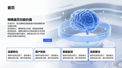 首页-首页PPT