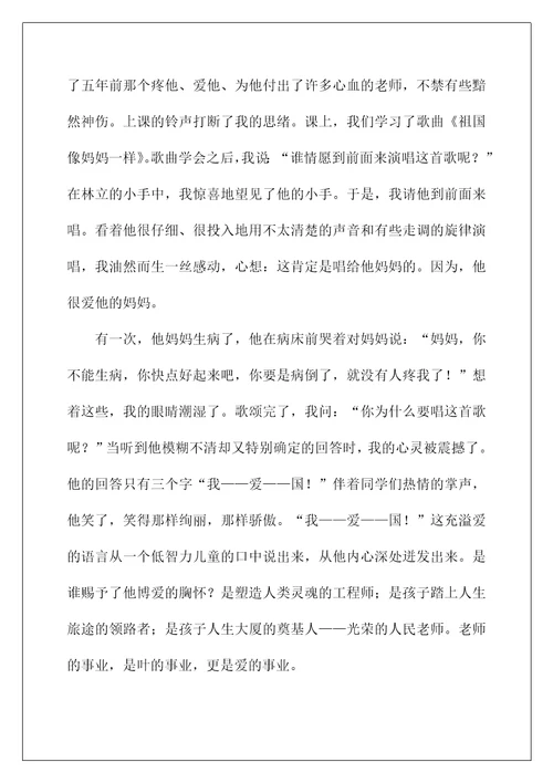 2022一心为了学生我的教育故事演讲稿