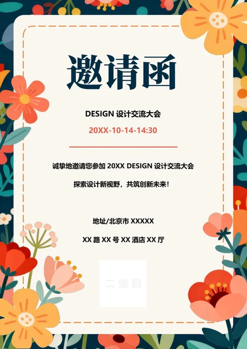 扁平卡通插画风重阳节节日推图海报