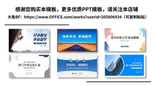 预见未来科技风通用PPT模板