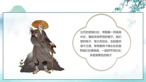 中国传统服饰历史演变过程汉服PPT模板