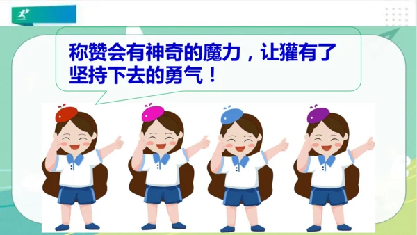 二年级道德与法治下册：第十六课 奖励一下自己 课件（共22张PPT）