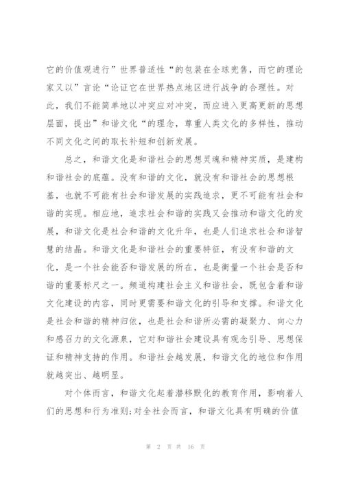 积极分子发言稿范例.docx