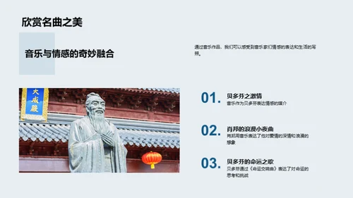 探秘音乐大师