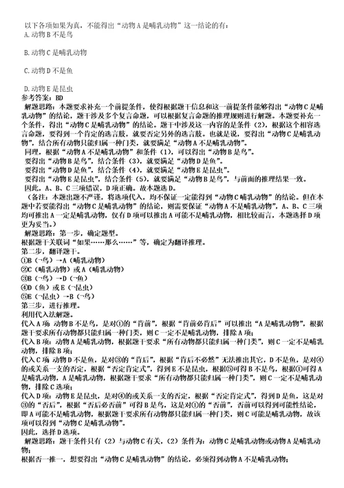 2023年浙江宁波市北仑区教育局招考聘用公办幼儿园劳动合同制教职工300人笔试参考题库答案详解