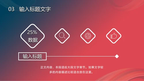 渐变多彩扭转线条PPT模板