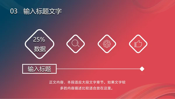 渐变多彩扭转线条PPT模板
