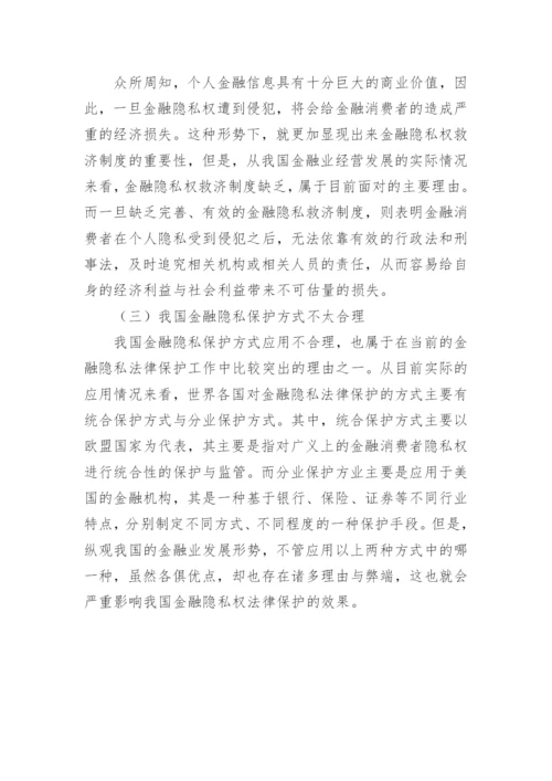 民商法毕业论文.docx