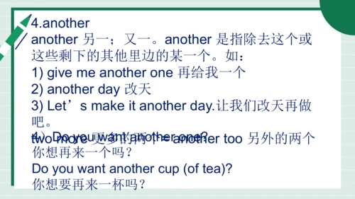 Unit 3 My School 单元复习课件【课堂无忧】人教2024版七上英语