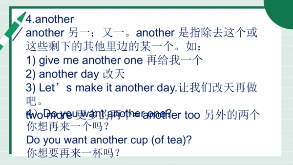 Unit 3 My School 单元复习课件【课堂无忧】人教2024版七上英语