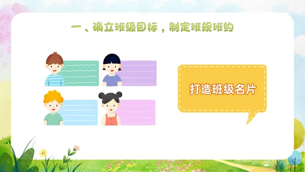 小清新水彩风自主管理，追求卓越班级自主教育管理教师培训ppt