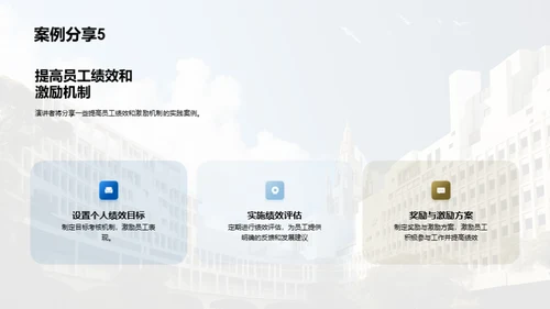 3D风人资行政教学课件PPT模板