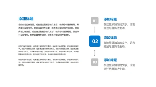 白色扁平风职场个人竞聘述职报告PPT模板