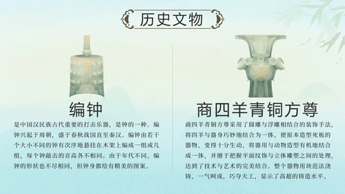 绿色水墨山水凉亭传统文化科普班会课带内容PPT模板