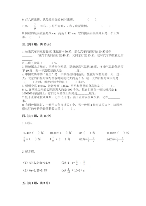 北京海淀区小升初数学试卷汇编.docx