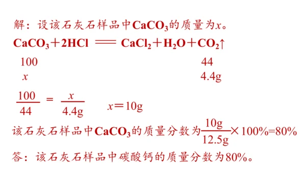 6.3 二氧化碳的实验室制取（第一课时）课件(共28张PPT内嵌视频)-2024-2025学年九年级