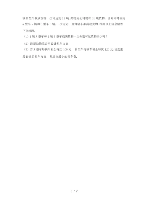 冀教版七年级数学上册期末试卷【及答案】.docx