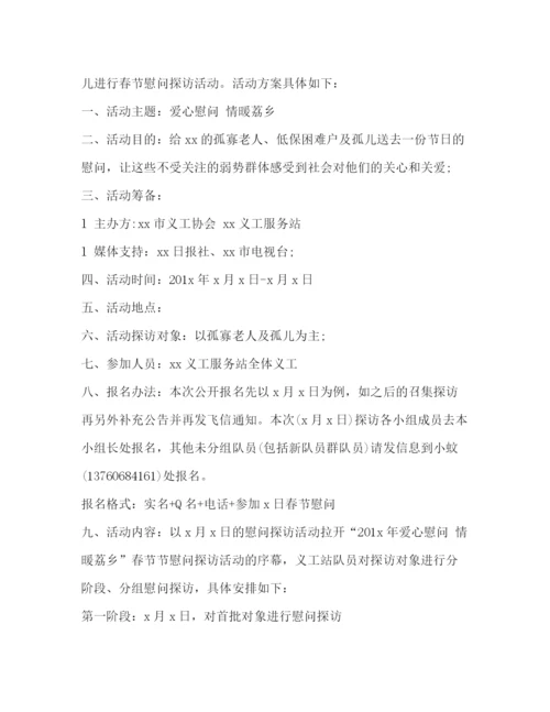 精编之春节社区活动策划方案.docx