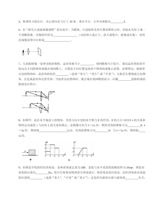 基础强化安徽无为县襄安中学物理八年级下册期末考试专题攻克试卷（含答案解析）.docx