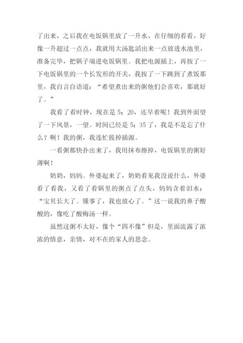 周记500字六年级.docx