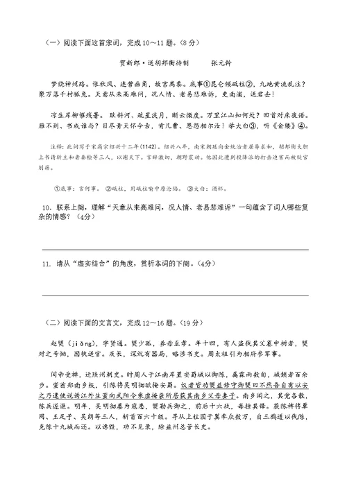 成都七中高2014级高二下期半期考试语文试卷 答案(word版)