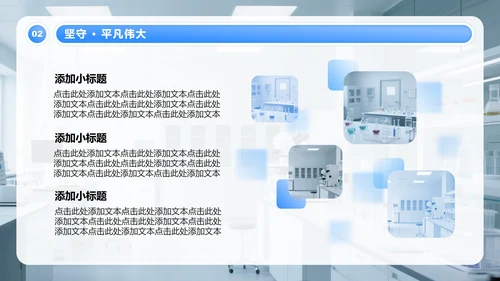 蓝色商务风中国医师节专题汇报PPT模板