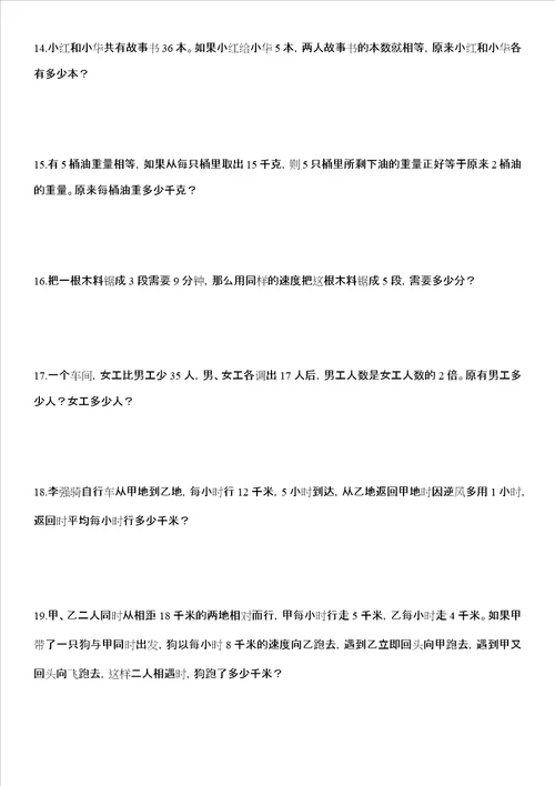 三年级数学竞赛题及答案五套