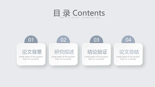 英语教育行业开题报告毕业答辩动态PPT模板