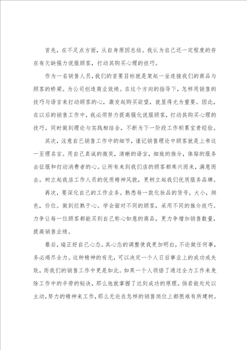 2022年最新顶岗实习个人总结报告600字10篇