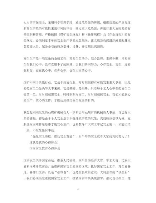 精编关于安全生产学习心得体会范文.docx