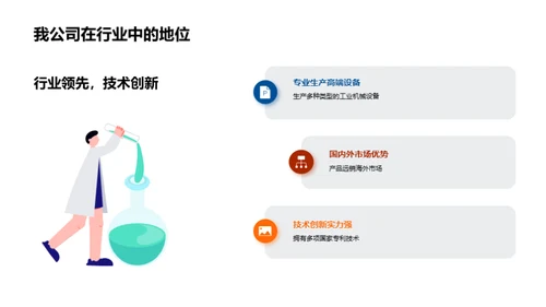 深度解析工业机械企业文化