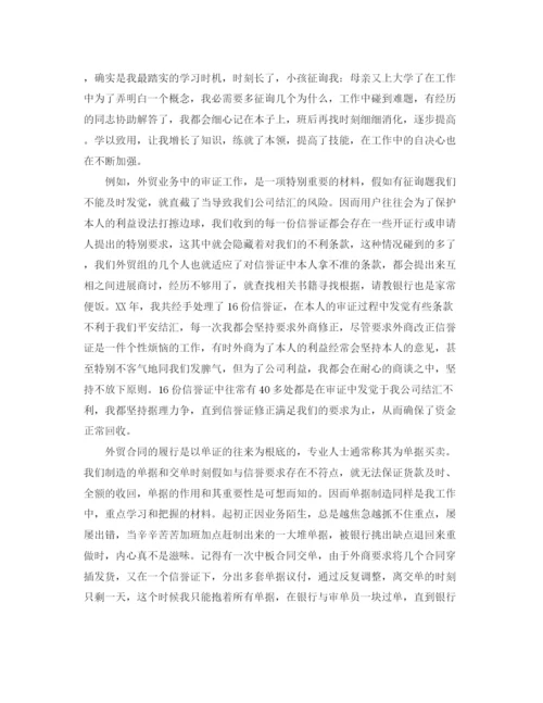 精编之年度工作参考总结外贸业务员个人年度工作参考总结范文.docx