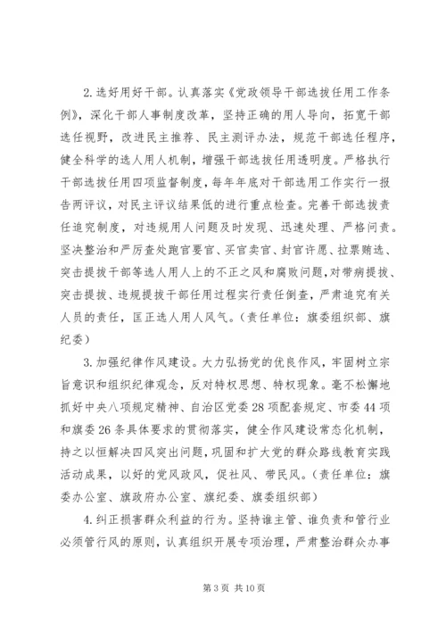 党性党风党纪教育方案.docx
