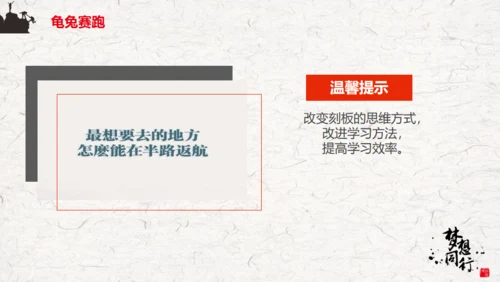 梦想同行励志主题通用PPT模板